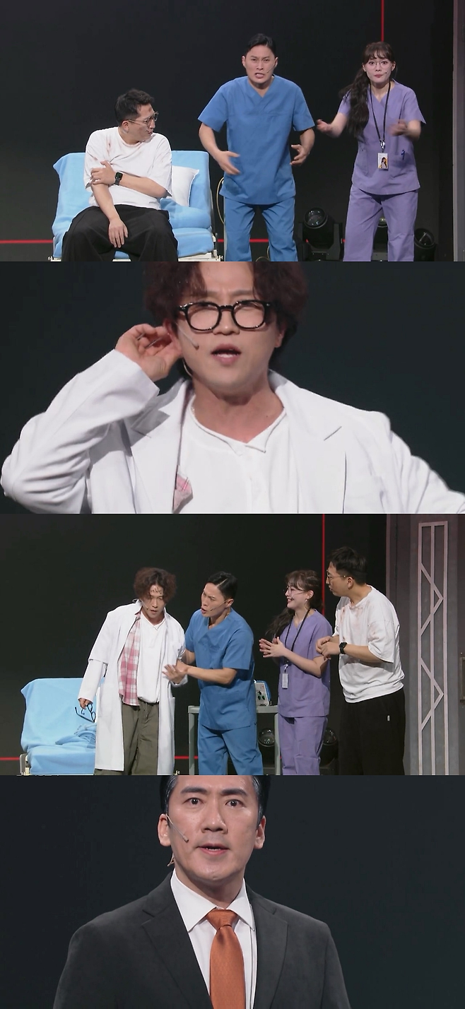 KBS2 ‘개그콘서트’