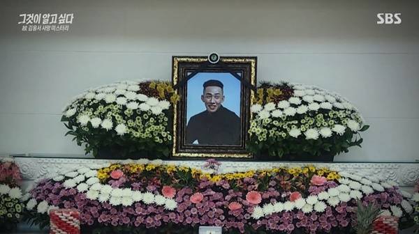 그것이 알고 싶다 故 김웅서 / 사진=SBS