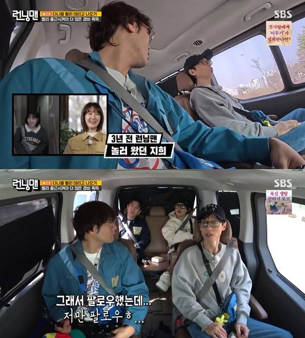 런닝맨 / 사진=SBS