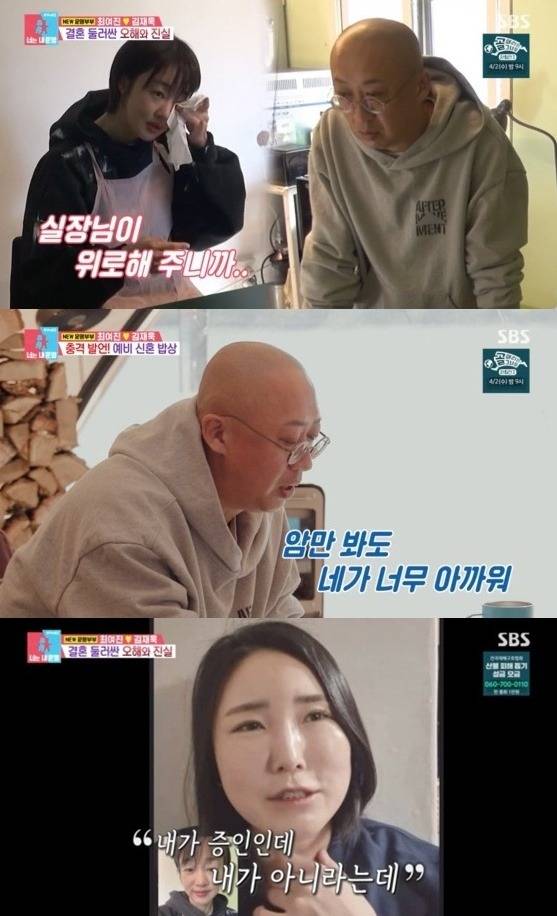 /사진=SBS '동상이몽' 방송 캡처