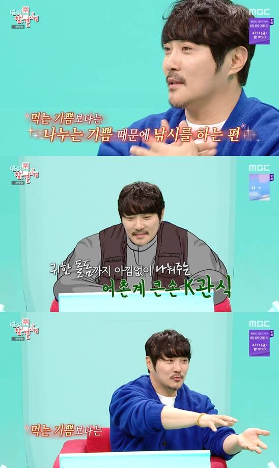 /사진=방송화면 캡처