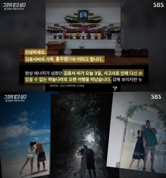 /사진=SBS '그것이 알고 싶다' 캡처