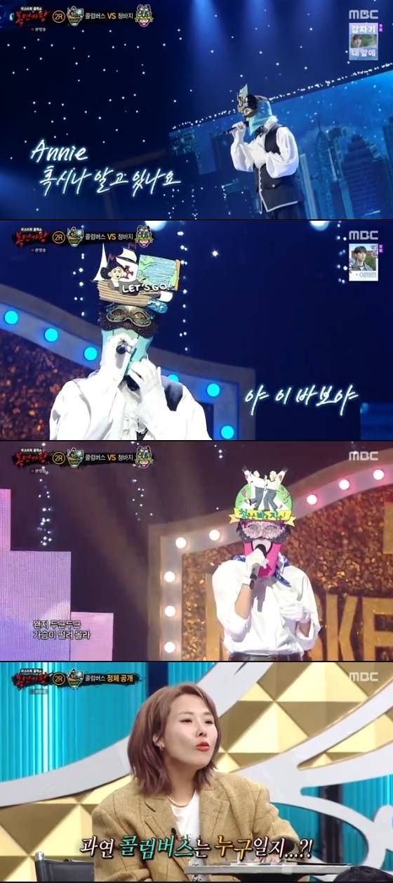 /사진=MBC '복면가왕' 방송화면