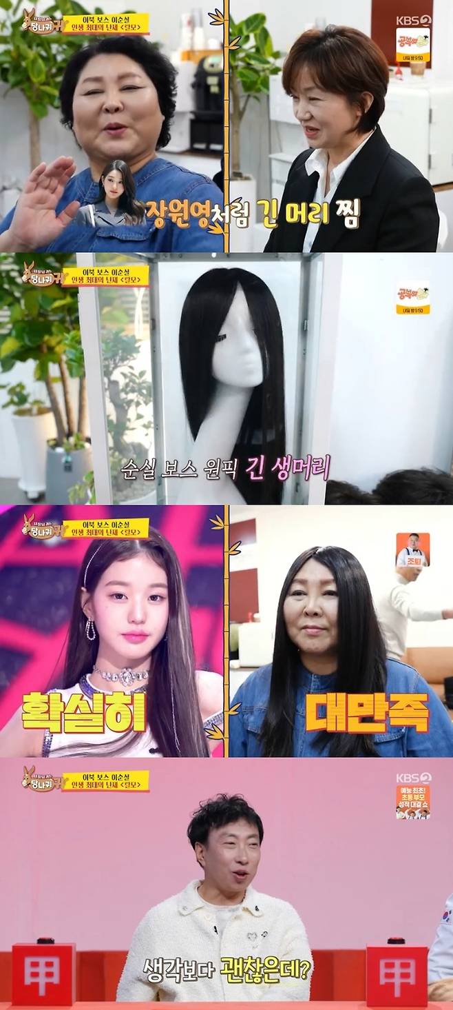 ‘사당귀’. 사진lKBS