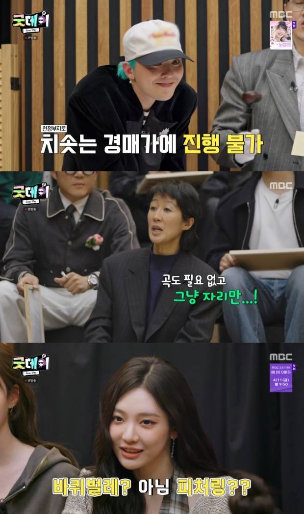 지드래곤 에스파