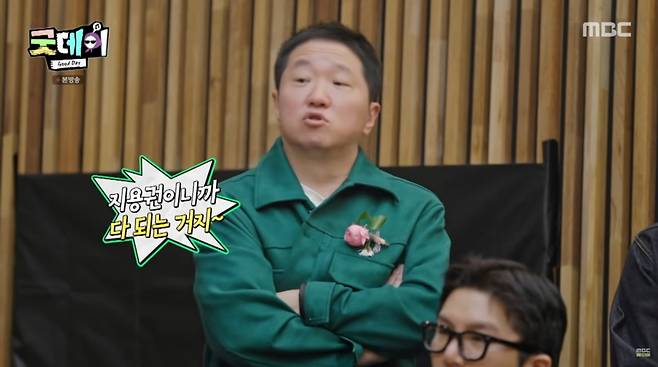 사진=MBC '굿데이'