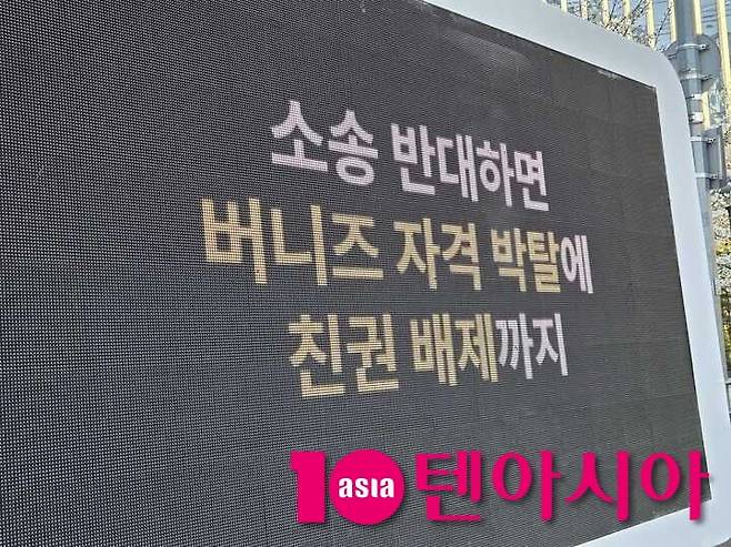 뉴진스 팬덤 버니즈가 하이브 사옥 앞에 보낸 트럭시위 현장/사진 = 독자 제공