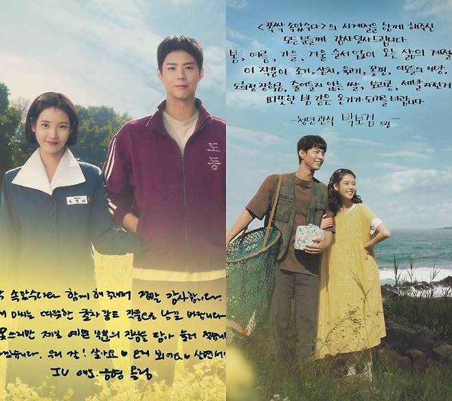 사진=넷플릭스 '폭싹 속았수다'