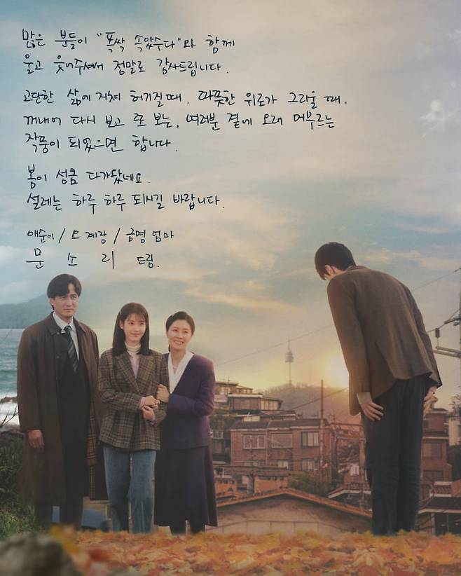 사진=넷플릭스 '폭싹 속았수다'