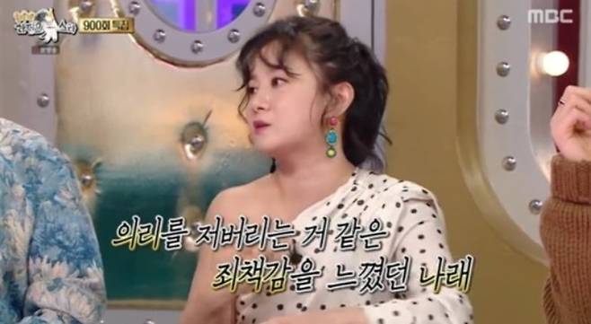 / 사진=MBC '라디오스타'