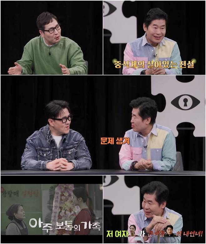 사진 제공 = 채널A '탐정들의 영업비밀'