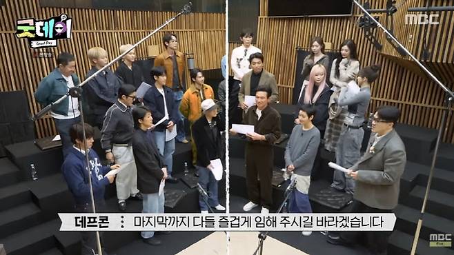 (사진=MBC 방송화면)