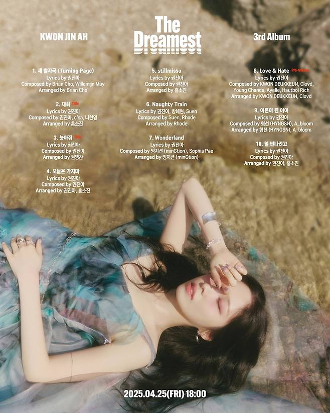 가수 권진아. 사진 | 어나더