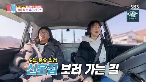 사진=SBS '동상이몽2-너는 내 운명'