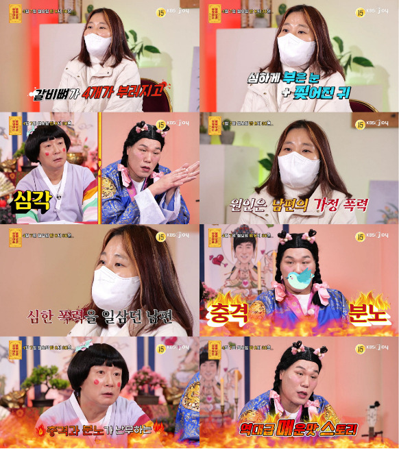 ‘무엇이든 물어보살’ (제공: KBS Joy)