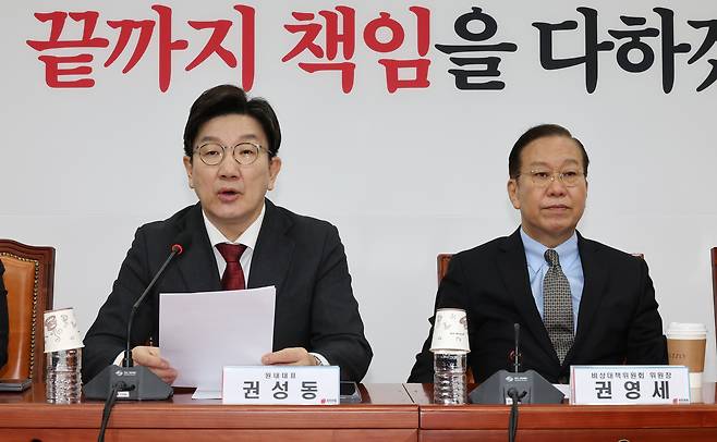 권성동 국민의힘 원내대표(왼쪽)가 7일 국회에서 열린 비상대책위원회의에서 발언하고 있다. 오른쪽은 권영세 비상대책위원장. /연합뉴스