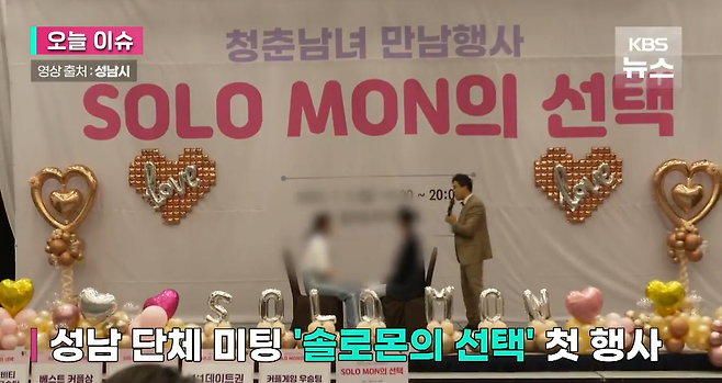 image.png 성남시 단체미팅에서 커플 15쌍 탄생.jpg 성남시 단체미팅에서 커플 15쌍 탄생.jpg