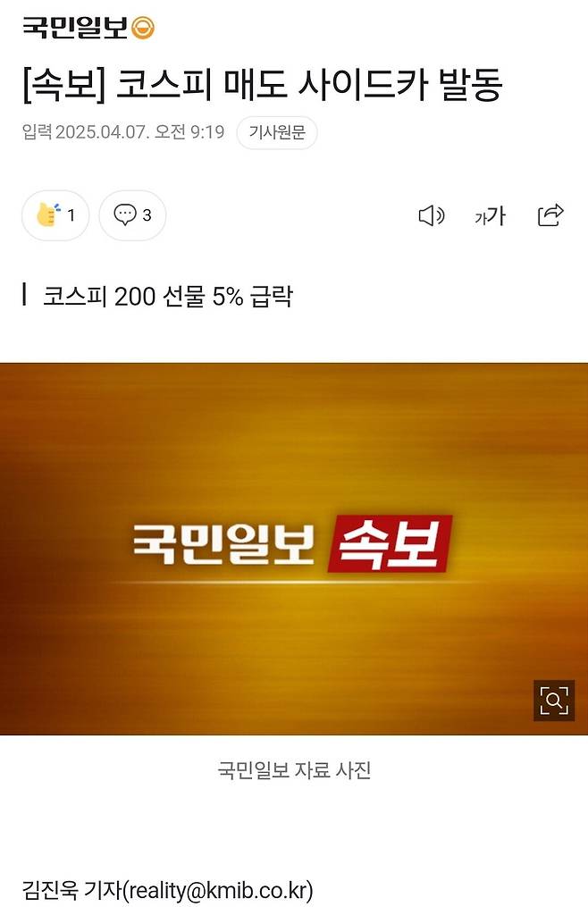 Screenshot_20250407_092040_Samsung Internet.jpg 주식시장 근황