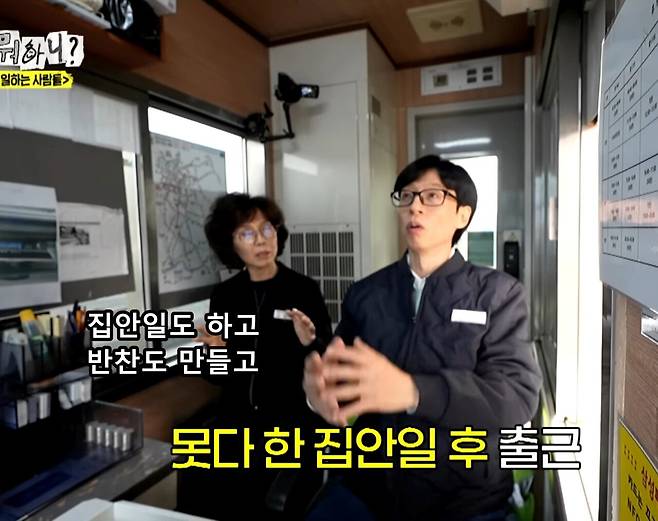 19509370fb455b31d.jpg 유재석 "3교대 근무하는거 힘들지 않으세요?" 유재석 "3교대 근무하는거 힘들지 않으세요?"