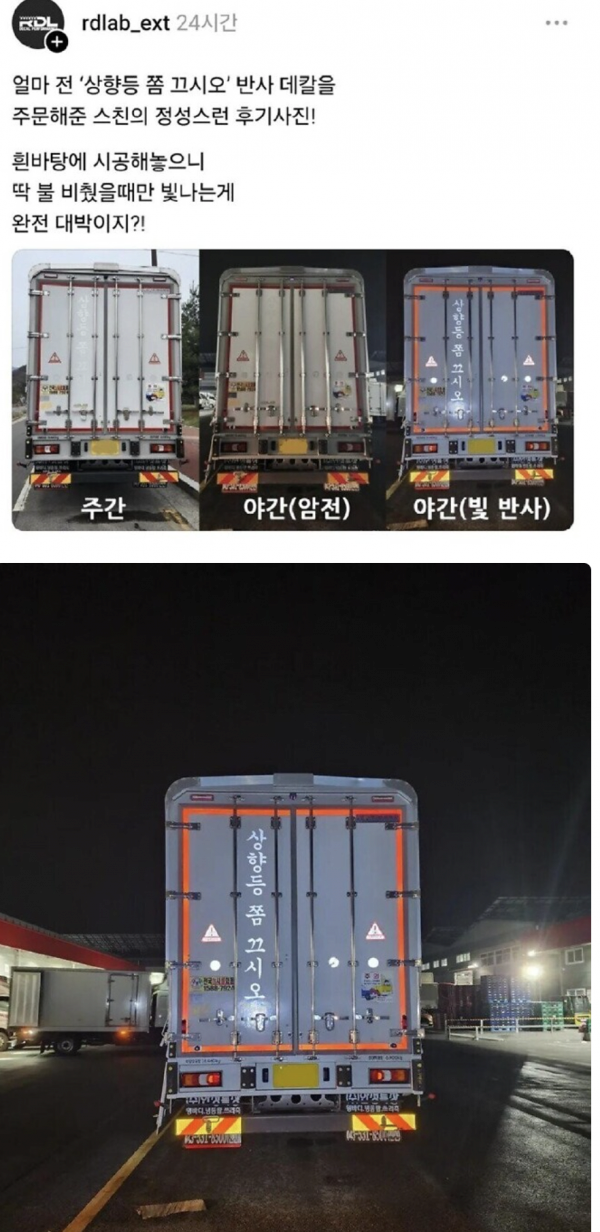 상향등 반사판 설치한 후기