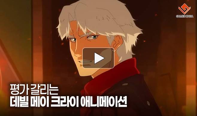 평가 갈리는 데빌 메이 크라이 애니메이션