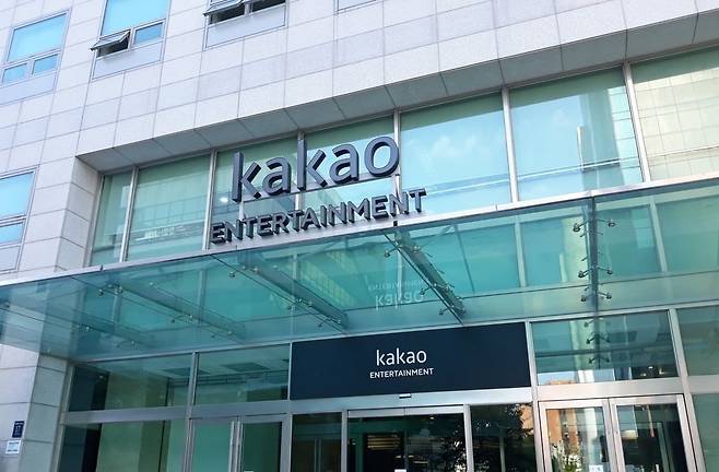 카카오엔터테인먼트. 사진=연합뉴스