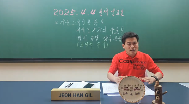 한국사 강사 전한길 씨가 지난 4일 자신의 유튜브 채널에서 라이브 방송을 하고 있다. [사진 출처 = 전한길뉴스 유튜브]