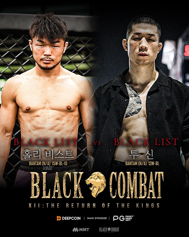 ONE Championship 페더급 공식랭킹 1위 출신 제3대 블랙컴뱃 밴텀급 챔피언 김재웅(오른쪽)은 2024년 9월 서울특별시 고려대학교 화정체육관에서 ONE 밴텀급 타이틀 도전자 김대환과 시합할 예정이었다. 김대환은 부상으로 김재웅과 맞붙지 못했다. 사진=이데아 파라곤