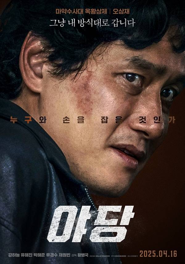 배우 박해준이 넷플릭스 ‘폭싹 속았수다’ 이후 높아진 인기 체감에 대해 언급했다.