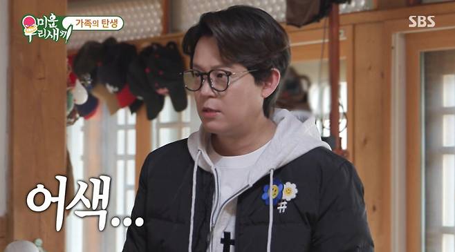 토니안이 어머니와 소개팅을 했던 배우 임현식과 만나 어색해하고 있다. /사진=SBS '미운 우리 새끼' 캡처