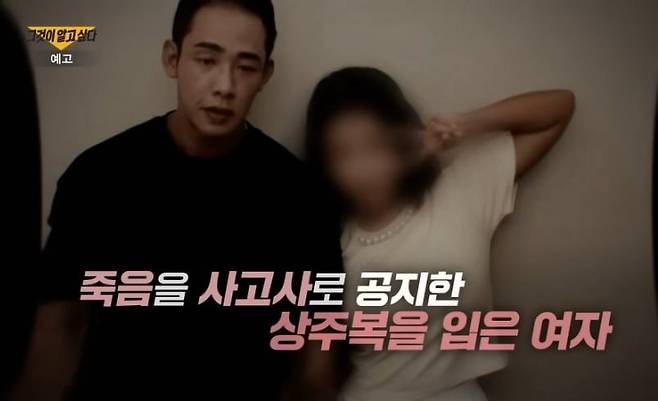 유튜브 SBS ‘그것이 알고싶다’