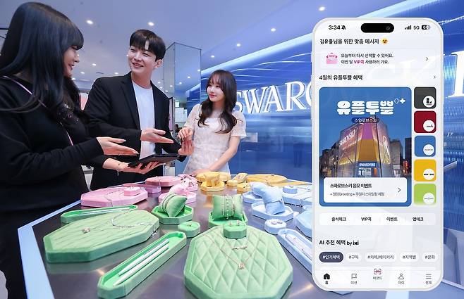 LG유플러스 직원이 4월 문화 생활 혜택인 스와로브스키 주얼리 스타일링 매장을 방문해 차별화된 고객 경험 혜택을 이용하는 모습  [LG유플러스 제공]
