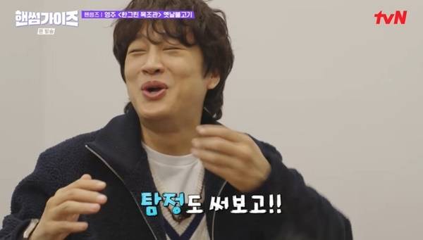 tvN ‘핸썸가이즈’ 캡처