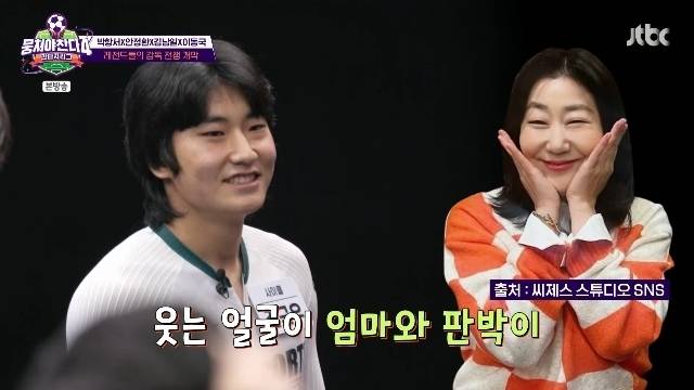 JTBC 대표 스포츠 예능 ‘뭉쳐야 찬다4’ 캡처