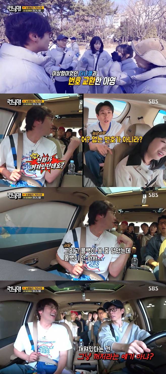 SBS ‘런닝맨’ 캡처