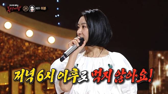 MBC ‘복면가왕’ 캡처