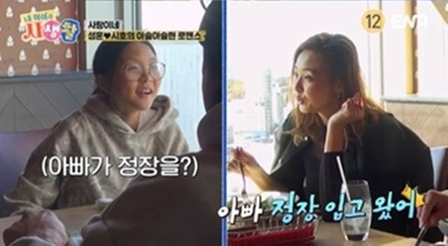 ENA ‘내 아이의 사생활’