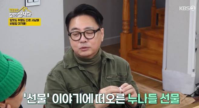 KBS 2TV 예능 ‘박원숙의 같이 삽시다’