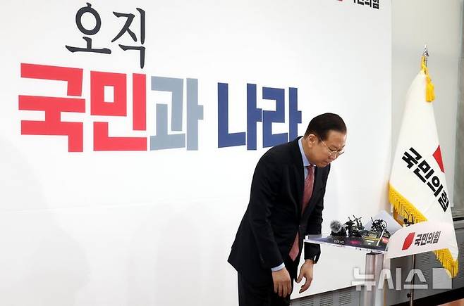 [서울=뉴시스] 조성봉 기자 = 권영세 국민의힘 비상대책위원장이 지난 4일 오전 서울 여의도 국회에서 헌법재판소의 윤석열 대통령 파면 선고에 대한 입장 발표를 마치고 고개숙여 인사하고 있다. 2025.04.04. suncho21@newsis.com