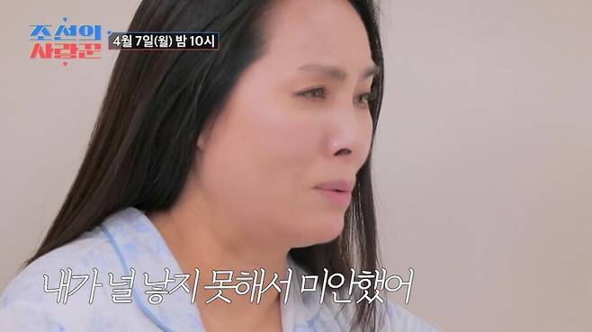 ▲ 제공|TV조선 '조선의 사랑꾼'