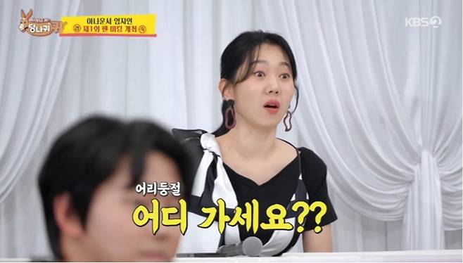 엄지인, '전현무 결혼 발표' 홍주연도 당황케 한 KBS 아나운서 최초 '이것'