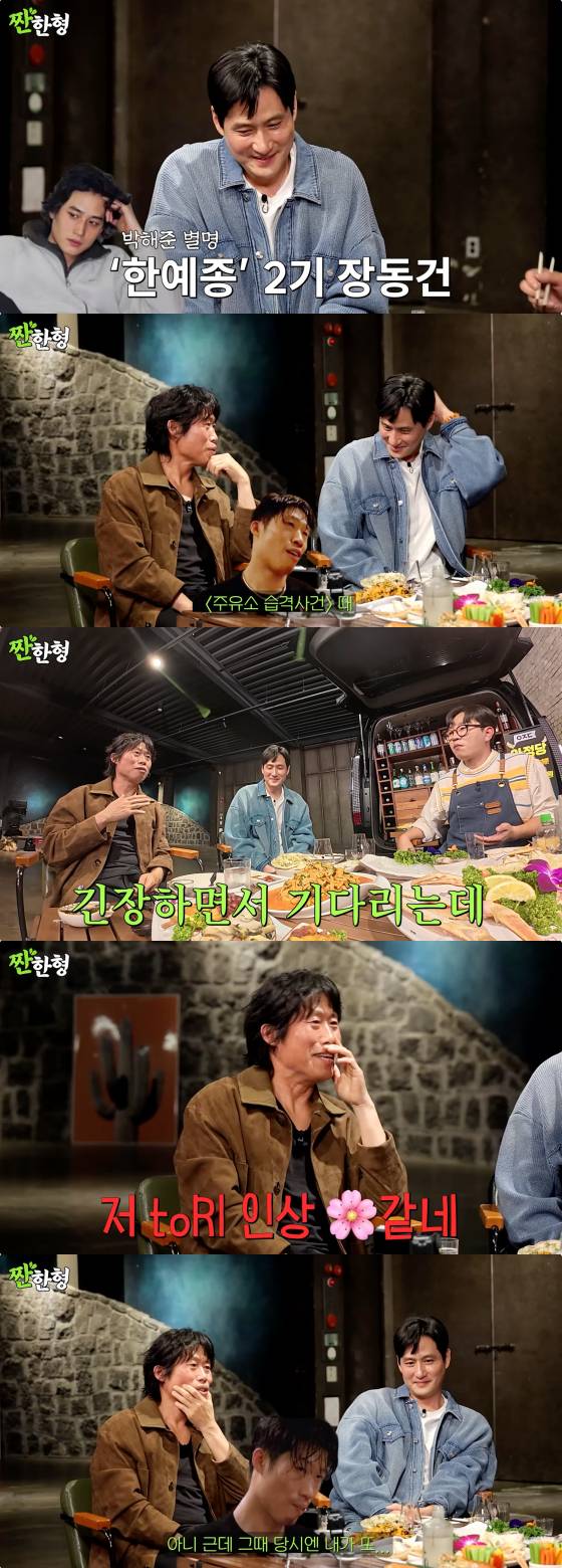 /사진=유튜브 채널 짠한형 신동엽