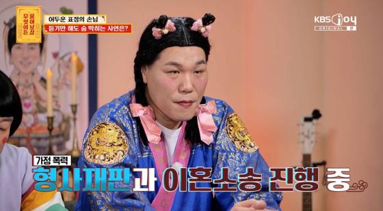 /사진=KBS Joy 방송화면