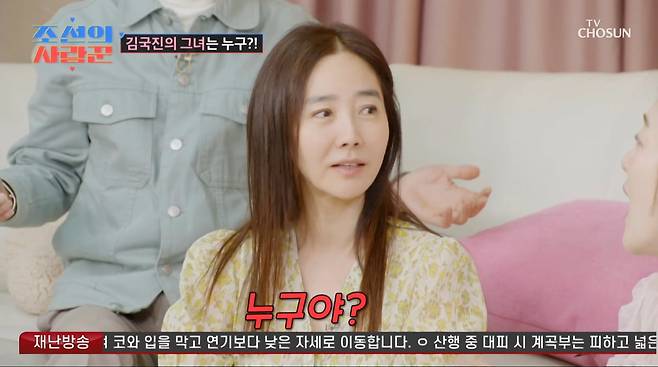 사진=TV조선 '조선의 사랑꾼'