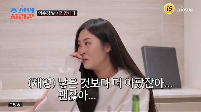 사진=TV조선 '조선의 사랑꾼'