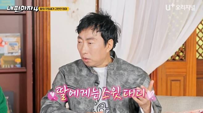 /사진 제공=STUDIO X+U 기획/제작 '내편하자4'