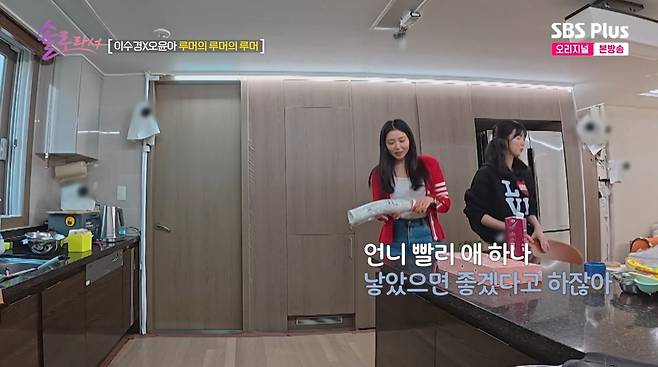 사진=SBS플러스 '솔로라서'