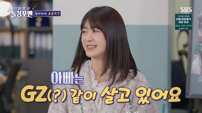 사진=SBS '신발벗고 돌싱포맨'