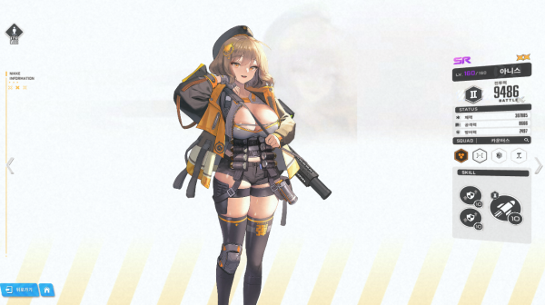 - 라피에 이어 두 번째 오버스펙 캐릭터로 지목된 아니스