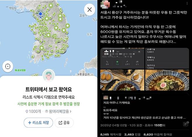 X(구 트위터 갈무리)